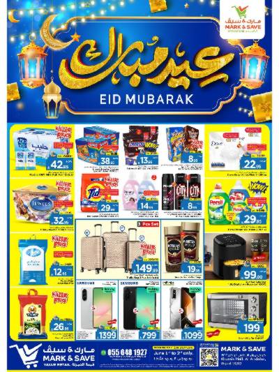 عروض منتصف الاسبوع من مارك & سيف - الرياض