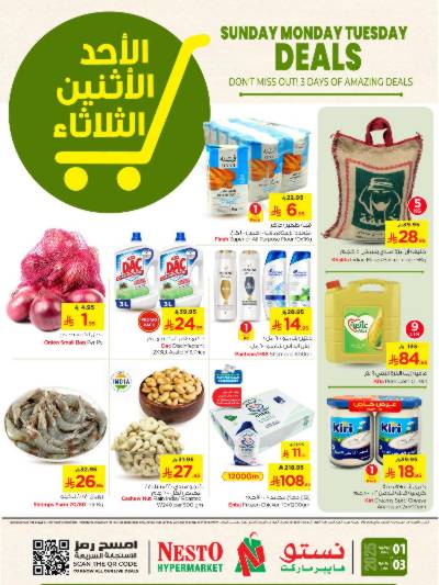 عروض ال 3 ايام من نستو - اللرياض