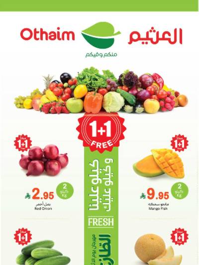 مهرجان الطازج من اسواق العثيم - المنطقة الشماليه و الشرقية و الوسطى