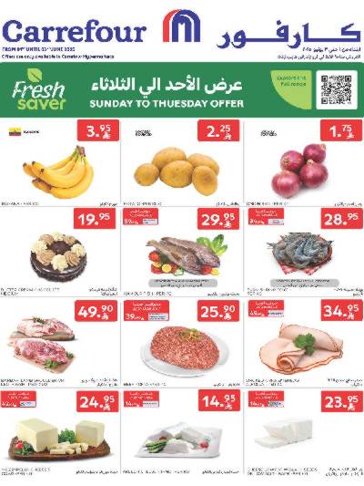 عروض منتصف الاسبوع من كارفور 