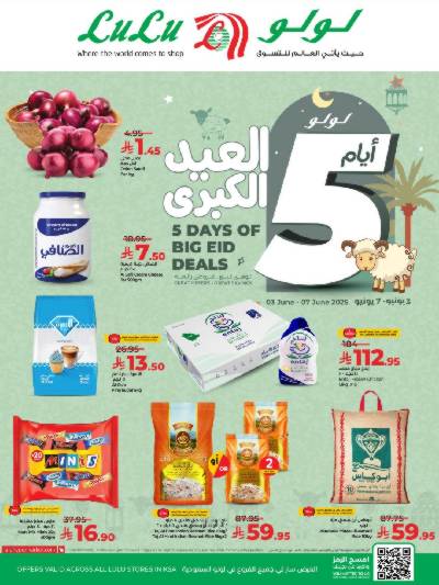 عروض 5 ايام فقط من لولو 