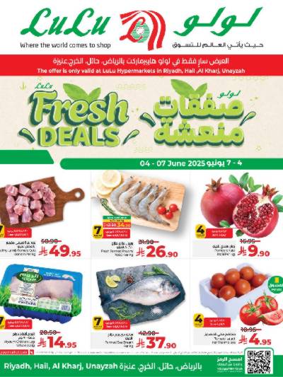 عروض الطازج من لولو - الرياض وحائل والخرج