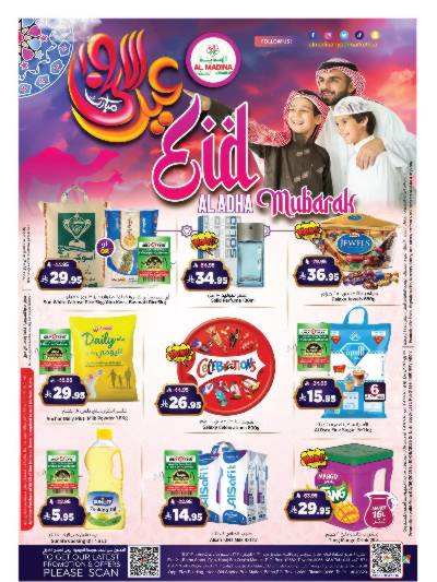 العروض الاسبوعيه من المدينة 
