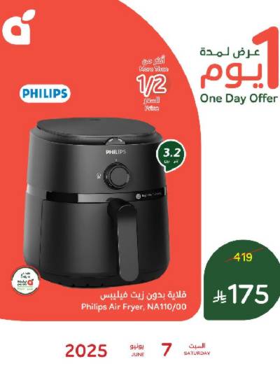 عروض اليوم الواحد من هايبر بنده
