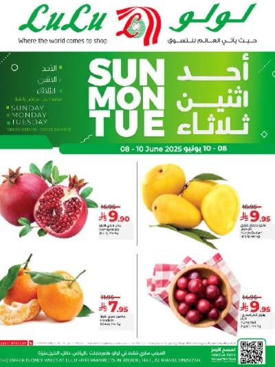عروض الطازج من لولو - الرياض وحائل والخرج