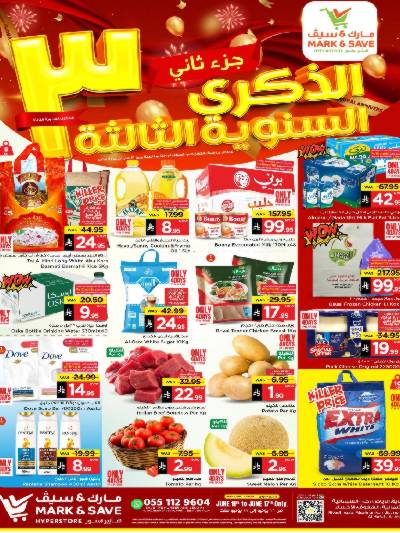 العروض الاسبوعيه من مارك اند سيف -  الأحساء