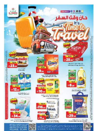 العروض الاسبوعيه من المدينة 