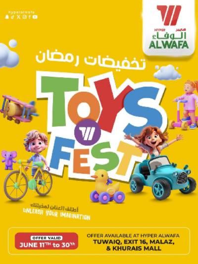 عروض مهرجان الالعاب من الوفاء - الرياض