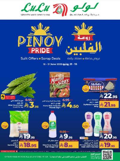 عروض الأحتفالات من لولو 