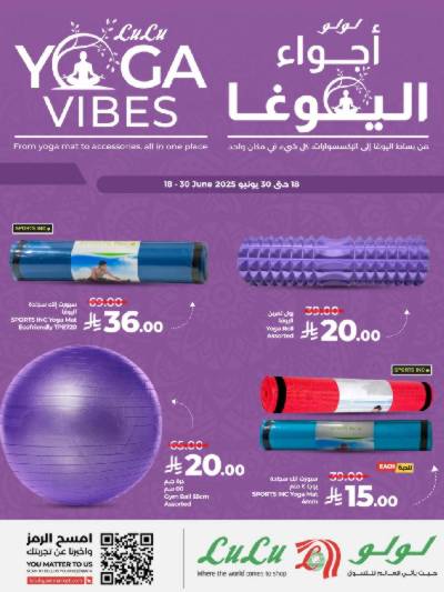 عروض اجواء اليوغا من لولو 