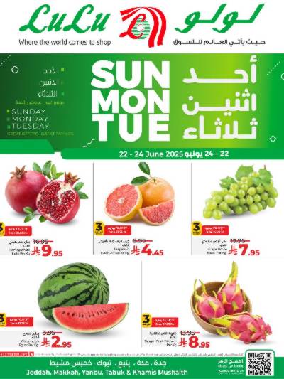 عروض الطازج من لولو - المنطقه الغربيه