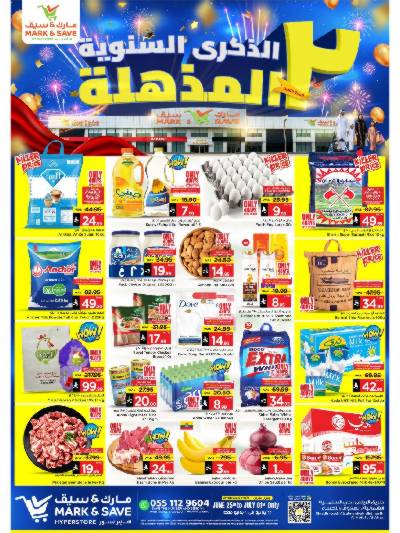 العروض الاسبوعيه من مارك اند سيف -  الأحساء
