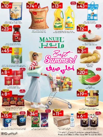 العروض الاسبوعيه من مانويل - الرياض