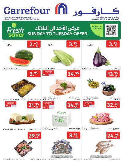 عروض 3 ايام فقط من كارفور 