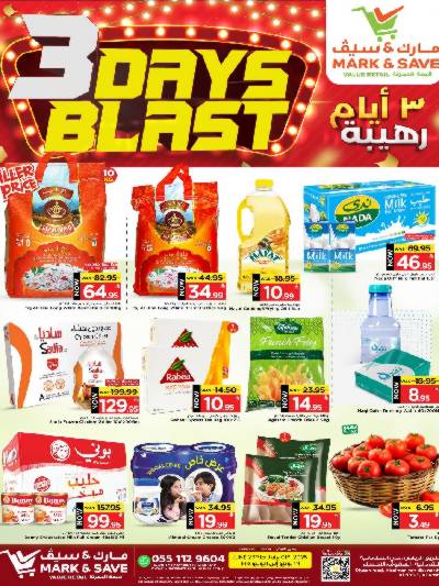 عروض 3 ايام فقط من مارك اند سيف - الأحساء
