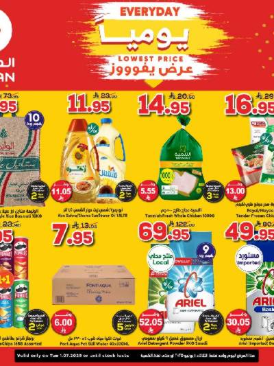 عرض اليوم الواحد من دكان
