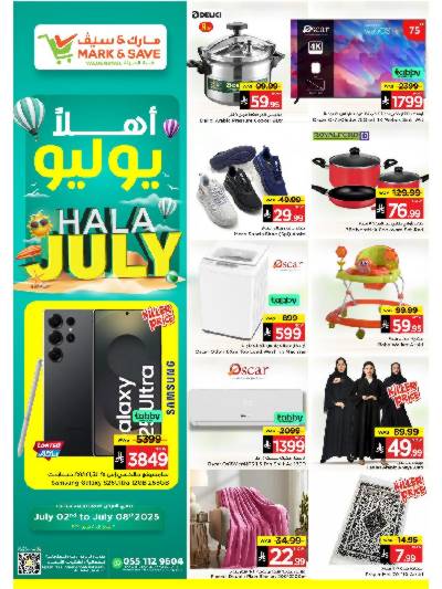 العروض الاسبوعيه من مارك اند سيف -  الأحساء