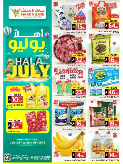 العروض الاسبوعيه من مارك اند سيف -  الأحساء