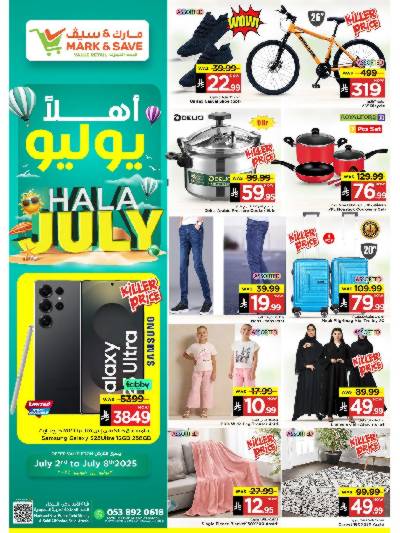 العروض الاسبوعيه من مارك اند سيف -  الخبر