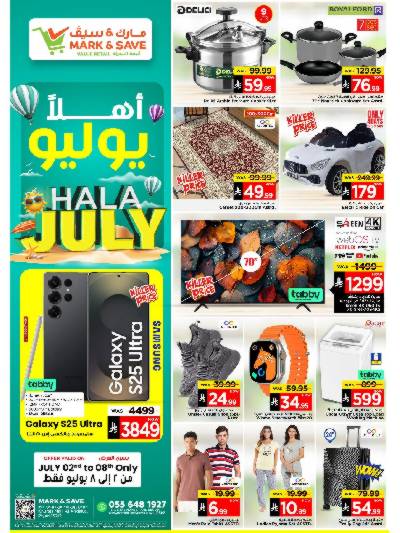 العروض الاسبوعيه من مارك اند سيف - الرياض