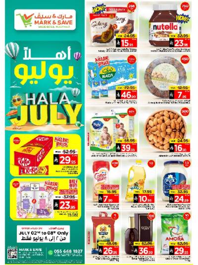 العروض الاسبوعيه من مارك اند سيف - الرياض