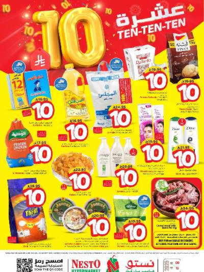 عروض 10 ريال من نستو - المنطقه الوسطى