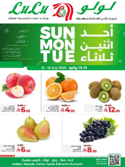 عروض 3 ايام فقط من لولو - المنطقه الغربيه