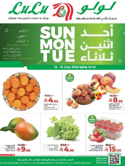 عروض 3 ايام فقط من لولو - المنطقة الوسطى