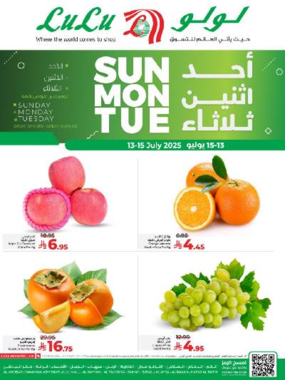 عروض 3 ايام فقط من لولو - المنطقه الشرقيه