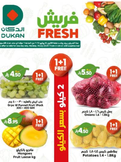 عرض الطازج من دكان