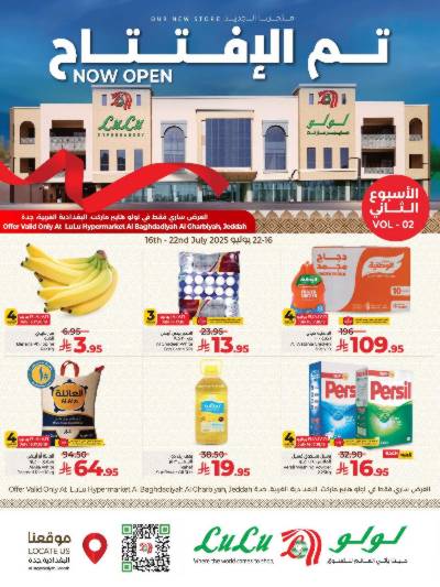 عروض الافتتاح من لولو - البغدادية، جده