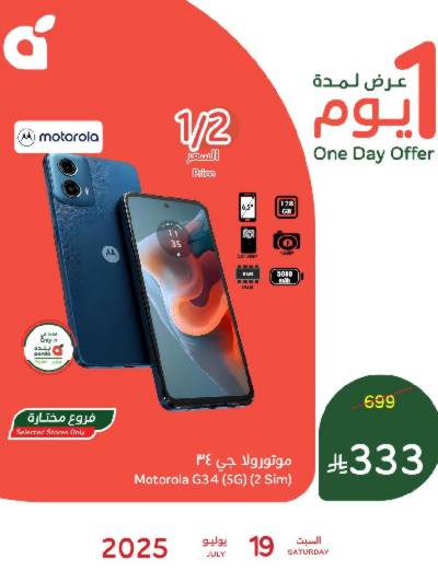 عروض اليوم الواحد من هايبر بنده