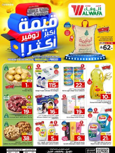عروض الاسبوع من الوفاء - الرياض والخرج