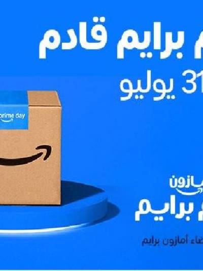 مهرجان عروض برايم من امازون