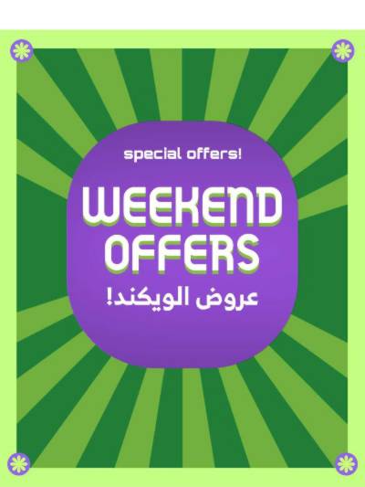 عروض نهاية الاسبوع من الراية