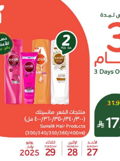 عروض 3 ايام فقط من هايبر بنده
