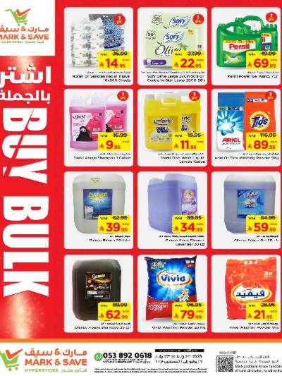 عروض الجمله من مارك & سيف - الخبر