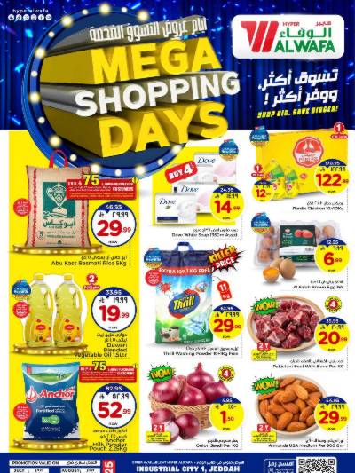 العروض الاسبوعيه من الوفاء - جده