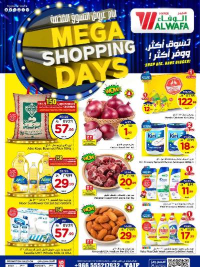 العروض الاسبوعيه من الوفاء - الطائف