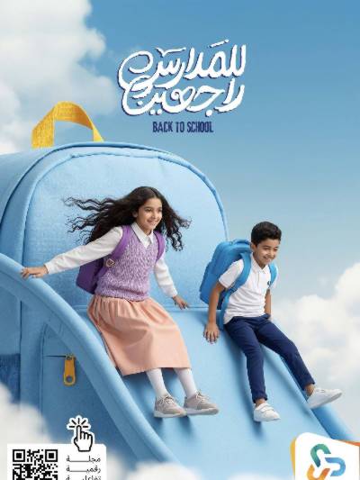 عروض صيدليات المتحده