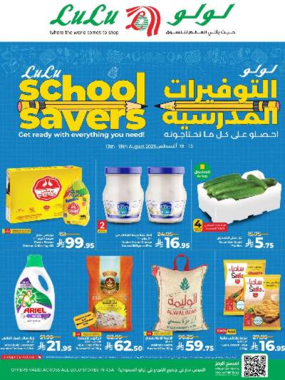 عروض افضل ما فى الاسبوع من لولو 