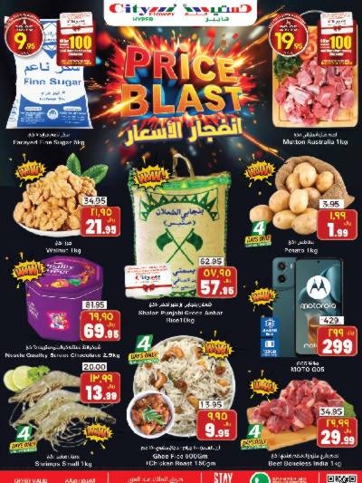 عروض الاسبوع من سيتى فلور - الجبيل