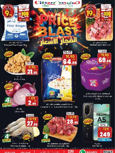 العروض الاسبوعيه من سيتى فلور - البطحاء