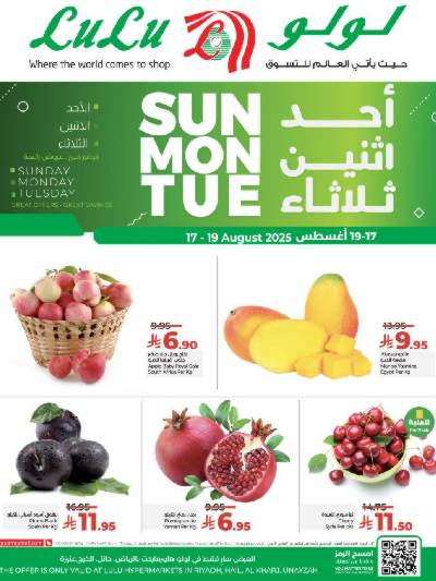 عروض 3 ايام فقط من لولو - المنطقة الوسطى
