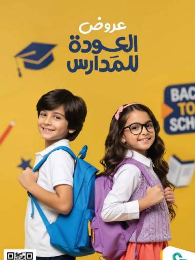 عروض صيدليات المتحده