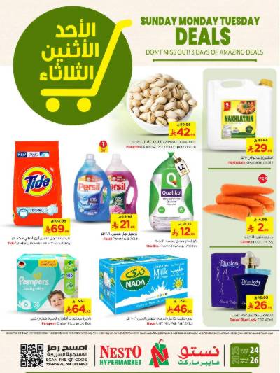 عروض ال 3 ايام من نستو - المنطقه الوسطى