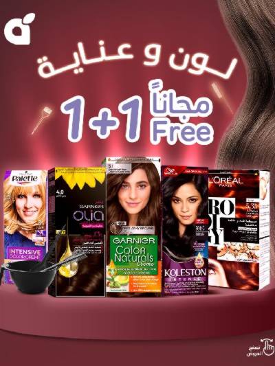 عروض 1 + 1 من هايبر بنده