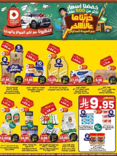 عرض اليوم الواحد من دكان