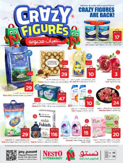 عروض الاسبوع من نستو - الملز 