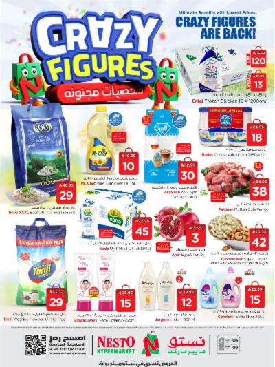 عروض الاسبوع  من نستو - ميناء